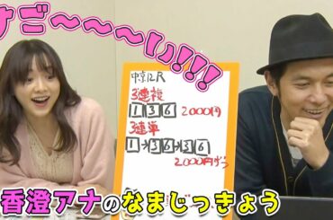 【中京12R】森香澄アナ「すごい伸びてる！伸びてる！！」ゆる〜く可愛い生実況｜ウイニング競馬 延長戦
