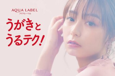 宇垣美里、肌と生活うるおう“うるテク”紹介　美脚＆美尻エクササイズも　「＃うがきとうるテクチャレンジ」動画が公開