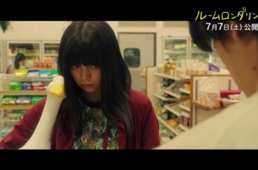 池田エライザ、“不器用男子”健太郎とじれったいやりとり　映画「ルームロンダリング」本編映像公開