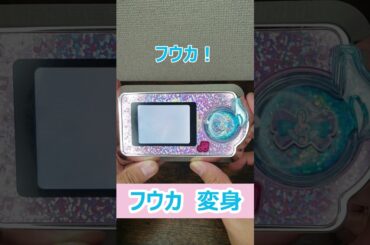 【小田柚葉 誕生日記念】ミラクルポッドでフウカに変身！！【ミラクルちゅーんず！！】 ＃shorts