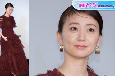 大島優子、フリルたっぷりドレスで華やかに　すっきりヘアでバランス良く