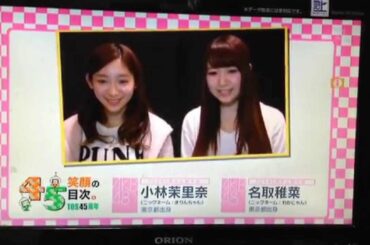 小林茉里奈　名取稚菜　TOS45周年広報大使　 ハロー大分　150110