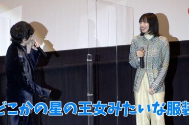 林遣都&小松菜奈がお互いの意外な一面を暴露!?『恋する寄生虫』公開記念舞台あいさつ