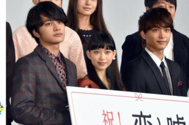 森川葵が失言!? 北村匠海&佐藤寛太が必死でフォロー 映画『恋と嘘』初日舞台あいさつ