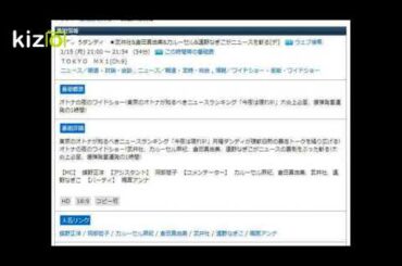 バラいろダンディ　★武井壮&倉田真由美&カルーセル&遠野なぎこがニュースを斬る[デ]