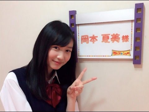 女子高生モデルの岡本夏美 岡本夏生と1文字違いで受けた風評被害を告白 女子高生モデルの岡本夏美 岡本夏生と1文字違いで受けた風評被害を告白