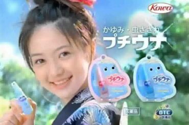 【可愛い！】CM 逢沢りな Rina Aizawa  ウナコーワ　Una kowa　興和 Kowa