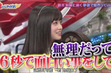 嵐 橋本環奈 最年長 の 大野 さん から