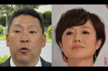 「有働さんの前で言いづらいが…」ＮＨＫ党の立花党首が有働由美子に放った一言 – 東京スポーツ新聞社