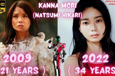 Kanna Mori ( 森矢カンナ ) plays Natsumi Hikari in Kamen Rider Decade  2009 VS 2022