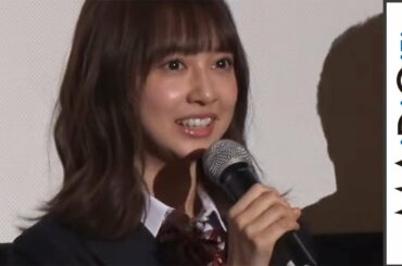 小宮有紗、復帰後初の公の場で笑顔　制服姿で舞台あいさつ　「映画としまえん」先行上映会