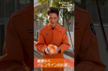 映画『モエカレはオレンジ色』ホワイトデー動画【2022年7月8日(金)全国公開】