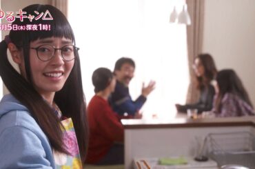 【公式】木ドラ25『ゆるキャン△』第9話　主演：福原遥｜テレビ東京