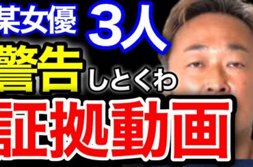 【ガーシー】◯◯◯で間違いなくあの3人は芸能界から消えます…ガーシーの掌で踊らされてる…【ガーシー/箕輪厚介/暴露】#切り抜き #ガーシー #橋本環奈 #川口春奈 #浜辺美波