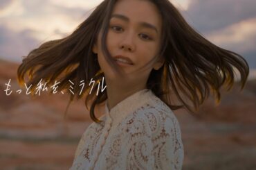 桐谷美玲、神秘的なパワースポットへ一人旅　『ダイアン パーフェクトビューティー』新CM＆メイキング