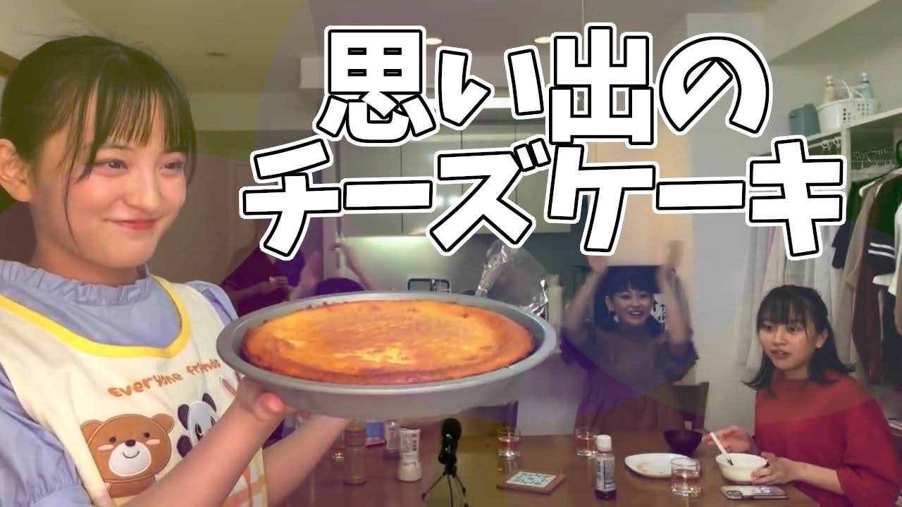 【たこ虹物語】本当にあったチーズケーキの話… 【たこ虹物語】本当にあったチーズケーキの話...