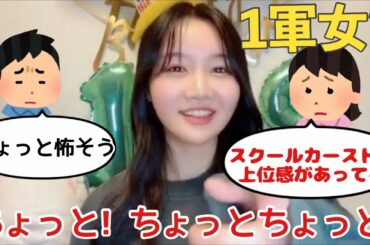 【ニアジョイ】藤沢莉子 オタクに物申したいこと【≒JOY（ニアリーイコールジョイ）】