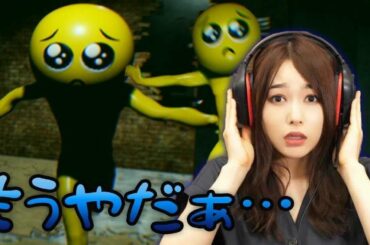 【恐怖】ぴえん初見プレイで涙がとまらないです…【実況】