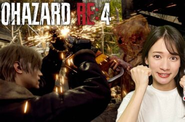 【バイオハザードRE:4】最速実況！新要素がヤバすぎる！！【先行プレイ】