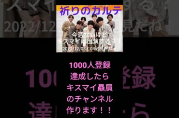 誰よりも熱くキスマイを語る中年目指します！ #祈りのカルテ #玉森裕太 #キスマイ