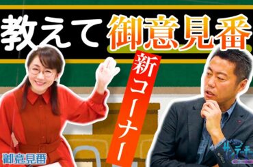 上原浩治さんが実際にやってた自主トレメニューを教えてもらいました‼【サンデーモーニング】｜TBS NEWS DIG
