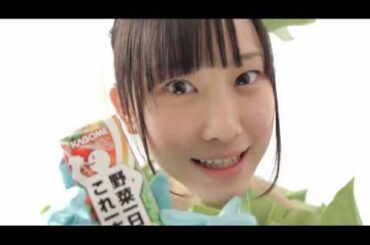 カゴメ 「いっしょに これイチ!」 AKB48 松井玲奈