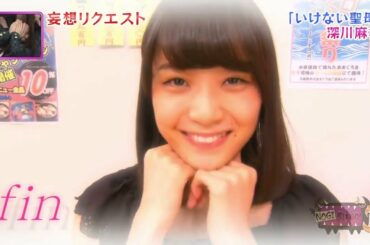 Fukagawa Mai Mousou Request!! 深川麻衣