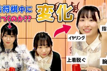 【まさかの】後輩女流棋士にドッキリを仕掛けられました！！私のチャンネルなのに……