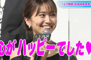 大島優子、肩＆背中出しのシースルーワンピで登場　窪塚洋介＆Dragon Ash降谷建志は「憧れの2人」