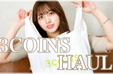 【3COINS購入品】アクセサリー/雑貨/日用品で可愛いのスリコでいっぱい買ったよ！！