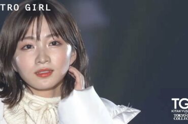 RETRO GIRL｜TGC KITAKYUSHU 2022 by TOKYO GIRLS COLLECTION