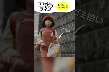 2周目の人生突入！人間に生まれ変わるため、徳を積む！日曜ドラマ「#ブラッシュアップライフ 」２話予告ロングver. 公開！#安藤サクラ #バカリズム #shorts