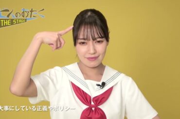 諸橋沙夏（=LOVE）コメント公開！『七人のおたく cult seven THE STAGE』