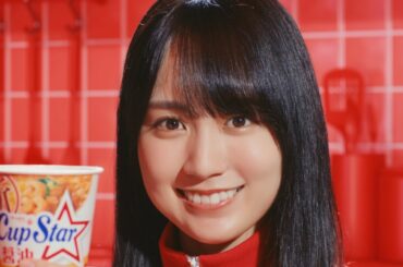 カップスターCM「ニュニュダンス」篇　賀喜遥香ver.