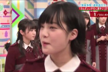 欅坂46 平手友梨奈 まとめ vol 4