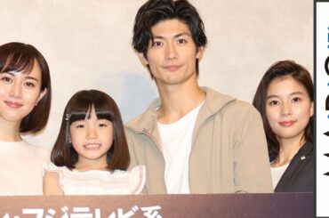 三浦春馬、初の父親役に「演じたことのない感情」比嘉愛未＆芳根京子らキャストが集結　ドラマ「TWO WEEKS」会見