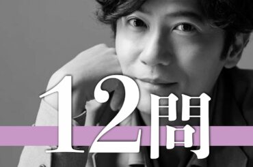 稲垣吾郎/12問クイズ【SMAP/香取慎吾/草彅剛/中居正広/木村拓哉/森且行/堂本剛/大黒摩季/稲垣潤一/三谷幸喜/滝沢秀明/東山紀之/菅野美穂/国分太一/玉城ティナ/工藤静香/ジャニー喜多川】