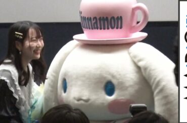 シナモロールが紳士すぎる！越智ゆらのを見事にエスコート　「はつ恋とビー玉～10の約束～」完成報告舞台あいさつ