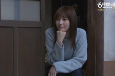 土曜ナイトドラマ『6秒間の軌跡～花火師・望月星太郎の憂鬱』　1月28日（土）よる11時30分放送／第3話予告（30秒）