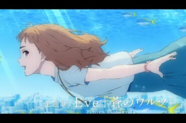 清原果耶が“ジョゼ”に　中川大志とW主演　「ジョゼと虎と魚たち」特報映像公開