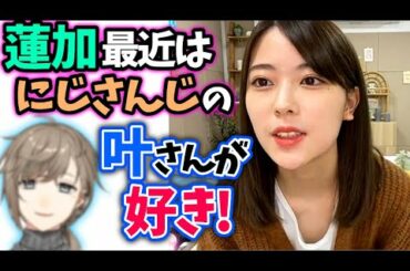 岩本蓮加　にじさんじ叶が面白い話【文字起こし】乃木坂46