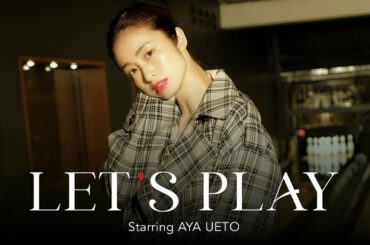 上戸彩、おめかしして街に出る　Produced by WWDJAPAN