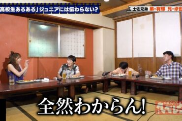 千原ジュニアのヘベレケ（2021年10月15日放送）【特別無料公開】