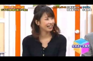 今明かされる 加藤綾子が倒れた真相とは?～カトパンは過去に　体調不良で「めざまし」途中退席していた。 めざましTV動画あり