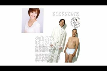 青木裕子アナとの結婚テレビ生活「ベタにドラマハマっている」。「斉藤さん見てしまう自分」と矢部浩之。