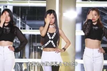 伊藤萌々香「Poker Face」PVメイキング
