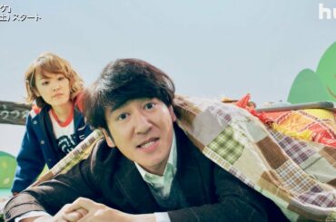 ココリコ田中直樹が“うつ”から脱出した人々を明るくポップに描くハウツードラマ／ドラマ『うつヌケ』予告編