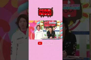 Raport Kelulusan | AKBINGO! | AKB48 | JKT48 | IDOL 48 | #short #shorts #shortvideo