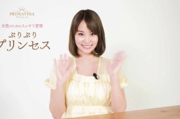 ♥永尾まりや♥さん　「ぷりぷりプリンセス」　メッセージ