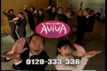 懐かしいCM 204 竹野内豊,ケインコスギ,石塚英彦,遠藤久美子,ガッツ石松